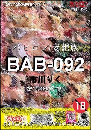 BAB-092torrent