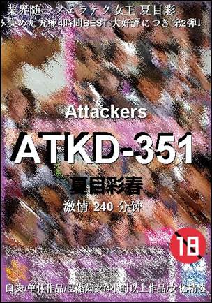 ATKD-351torrent
