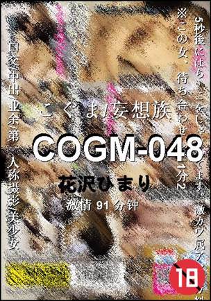 COGM-048torrent