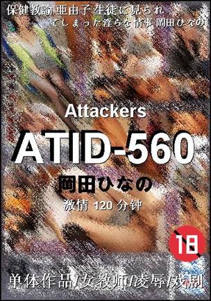 ATID-560torrent