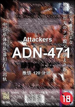 ADN-471torrent