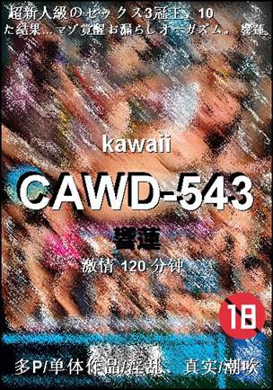 CAWD-543torrent