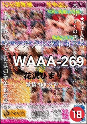 WAAA-269torrent