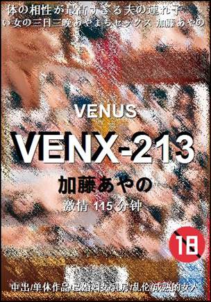 VENX-213torrent