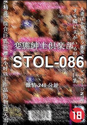 STOL-086torrent