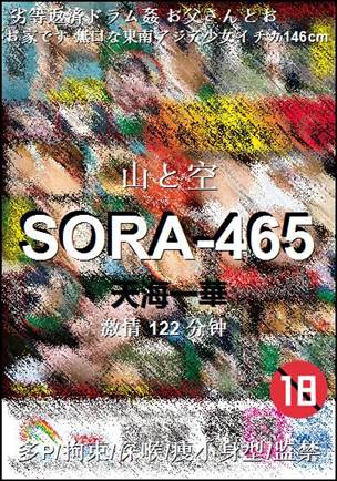 SORA-465torrent