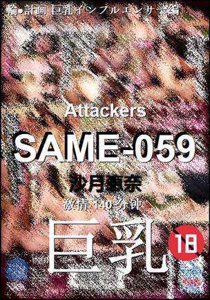 SAME-059torrent