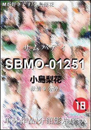 SBMO-01251torrent