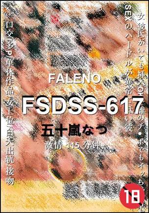 FSDSS-617torrent