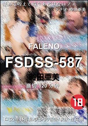 FSDSS-587torrent