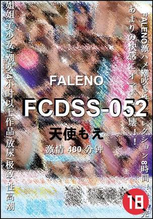 FCDSS-052torrent