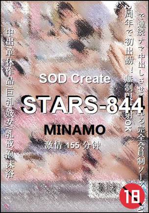 STARS-844
