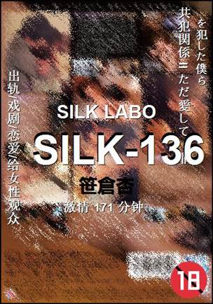 SILK-136torrent