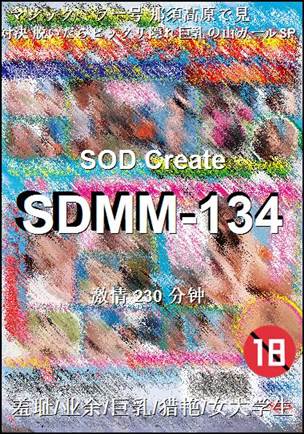 SDMM-134torrent