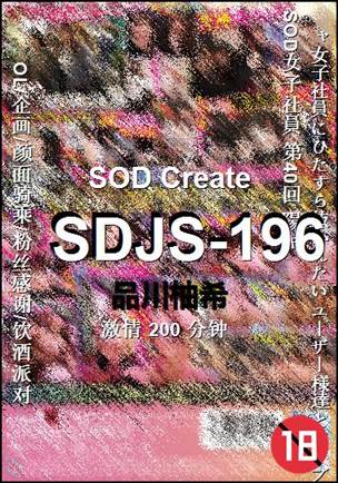 SDJS-196torrent