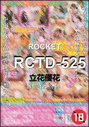 RCTD-525torrent