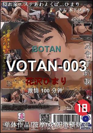 VOTAN-003torrent