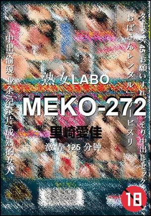 MEKO-272torrent