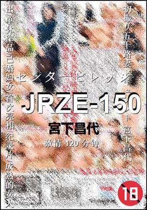 JRZE-150torrent