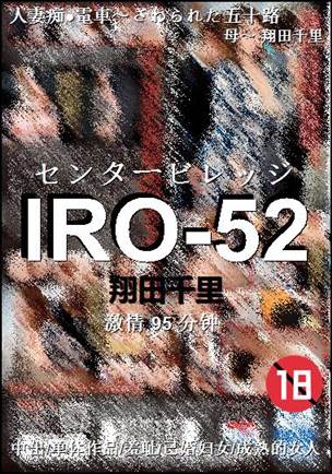 IRO-52torrent