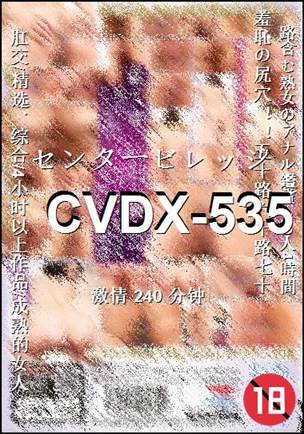 CVDX-535torrent