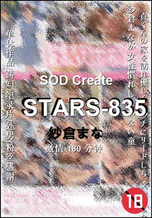 STARS-835torrent