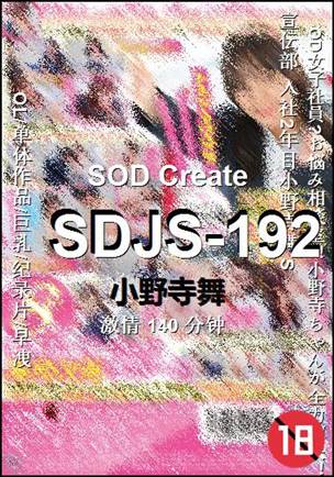 SDJS-192torrent