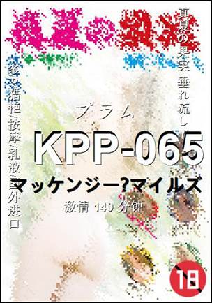 KPP-065torrent