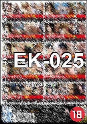 EK-025torrent