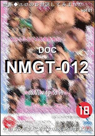 NMGT-012torrent