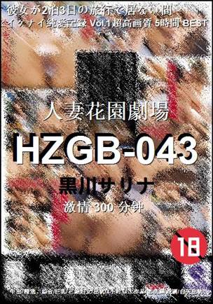 HZGB-043torrent
