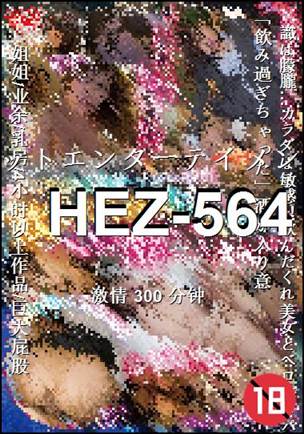 HEZ-564torrent