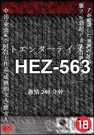 HEZ-563torrent