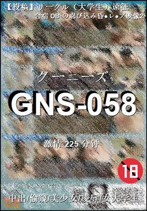 GNS-058torrent