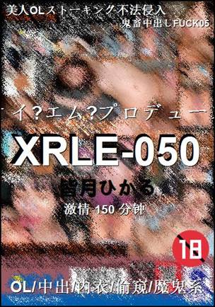 XRLE-050torrent