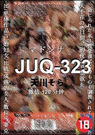 JUQ-323torrent