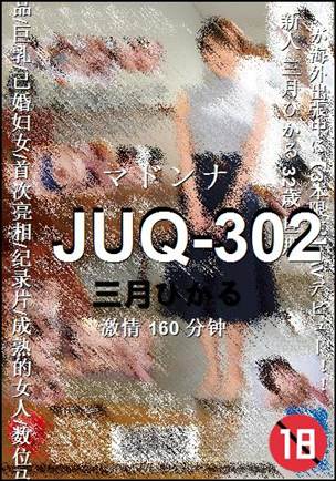 JUQ-302torrent