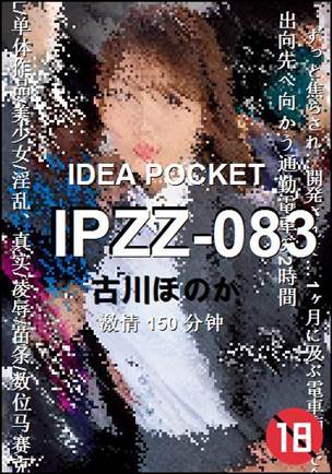 IPZZ-083torrent