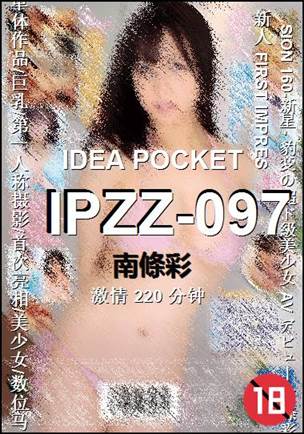 IPZZ-097torrent