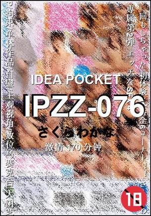 IPZZ-076torrent
