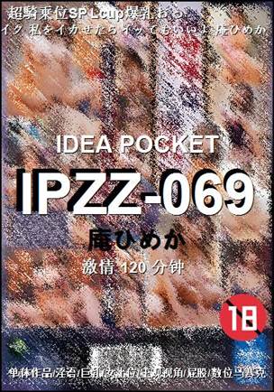 IPZZ-069torrent