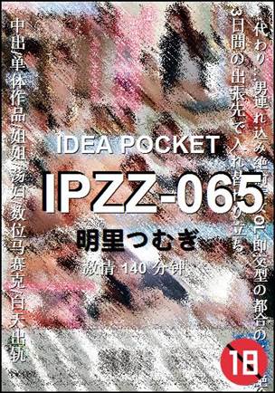 IPZZ-065torrent