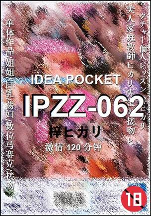 IPZZ-062torrent