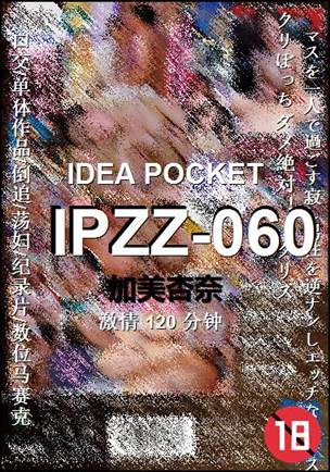 IPZZ-060torrent