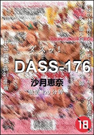 DASS-176torrent