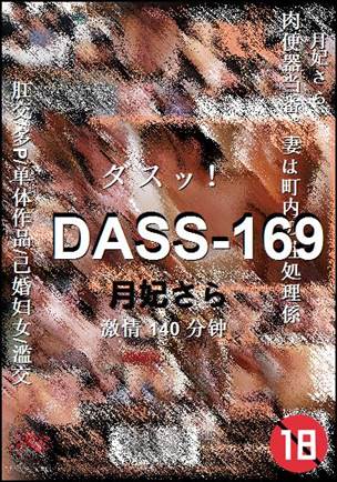 DASS-169torrent