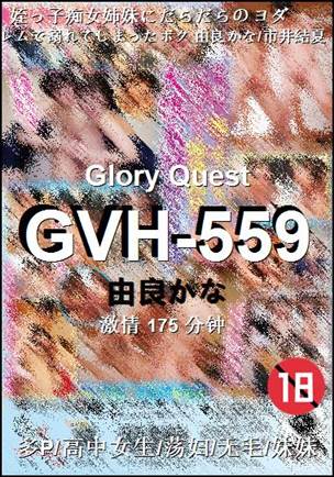 GVH-559torrent
