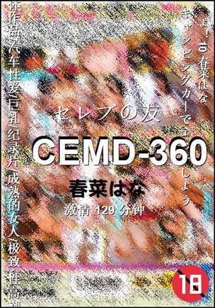 CEMD-360torrent