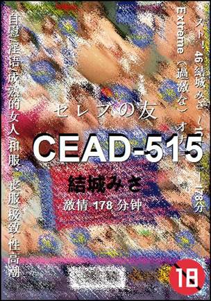 CEAD-515torrent