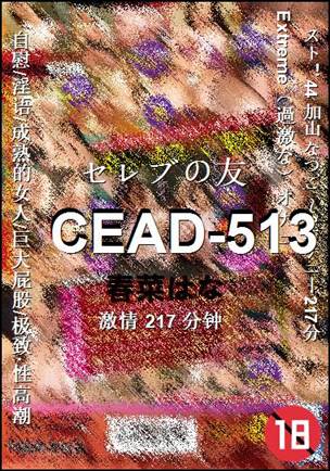 CEAD-513torrent